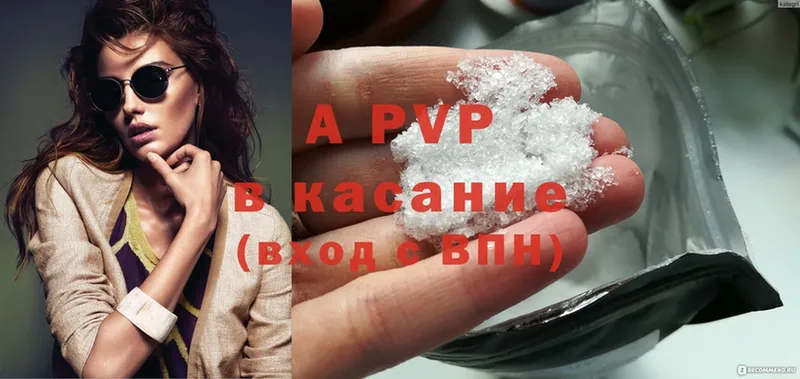 A PVP кристаллы  Армянск 