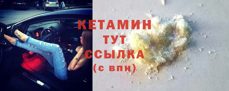 Кетамин ketamine  Армянск 