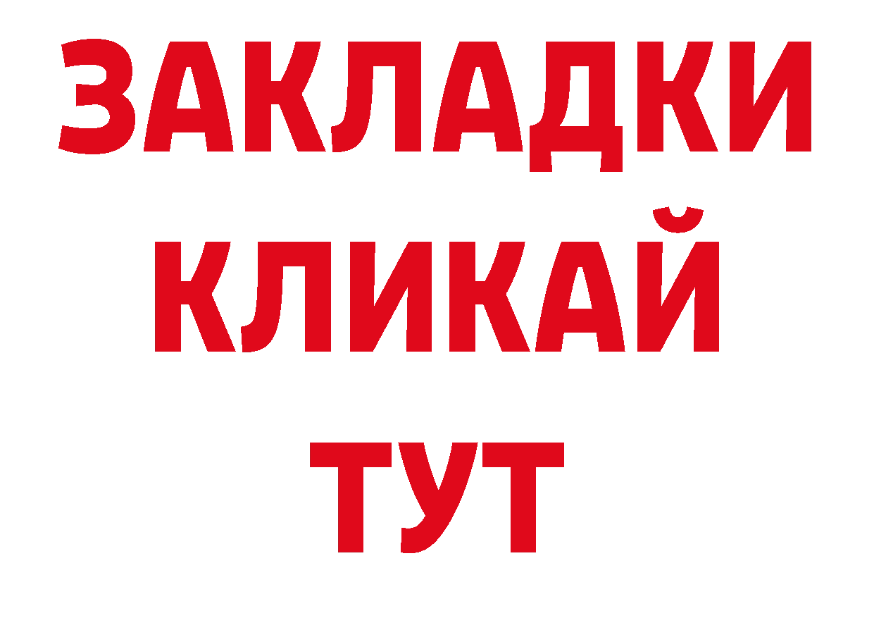 ГАШИШ убойный зеркало сайты даркнета ОМГ ОМГ Армянск